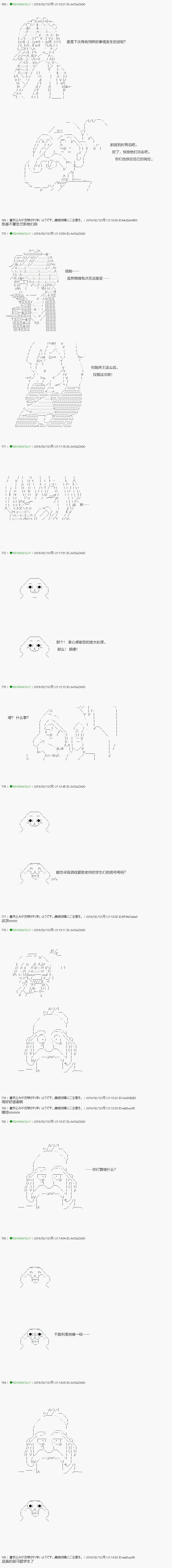 《不死的灰姑娘魔女》漫画最新章节第84.2话免费下拉式在线观看章节第【4】张图片