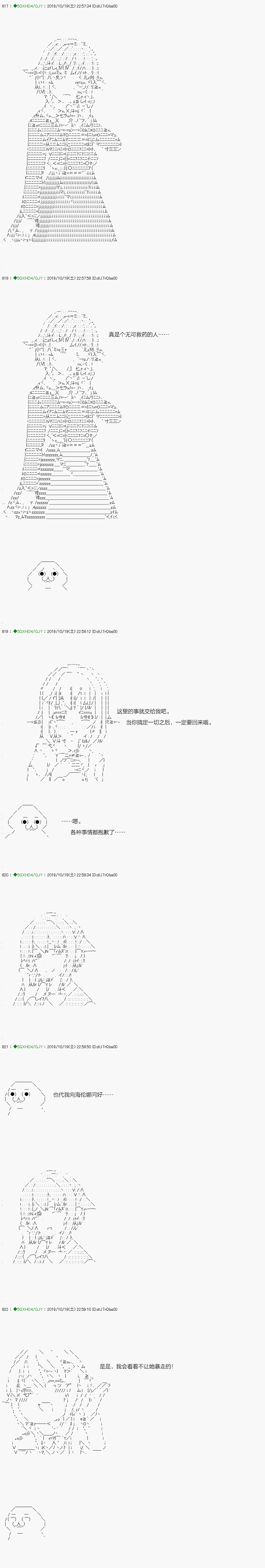 《不死的灰姑娘魔女》漫画最新章节回归篇：01-1话免费下拉式在线观看章节第【18】张图片