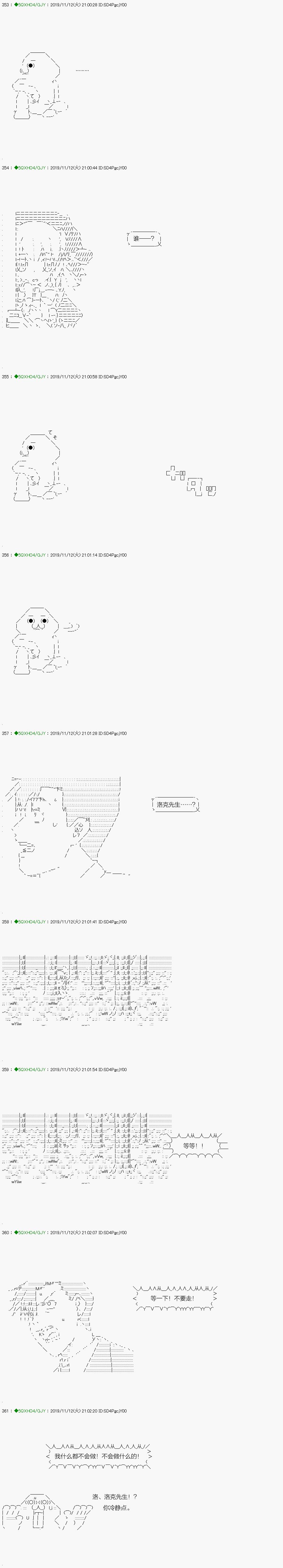 《不死的灰姑娘魔女》漫画最新章节回归篇：06-1话免费下拉式在线观看章节第【20】张图片