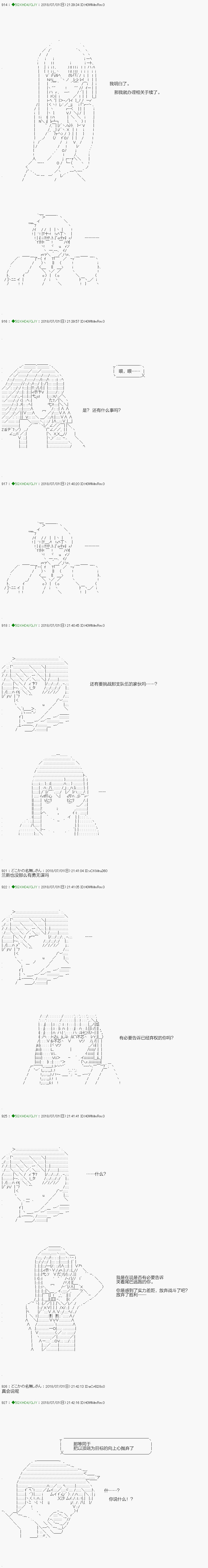 《不死的灰姑娘魔女》漫画最新章节第102.2话免费下拉式在线观看章节第【8】张图片