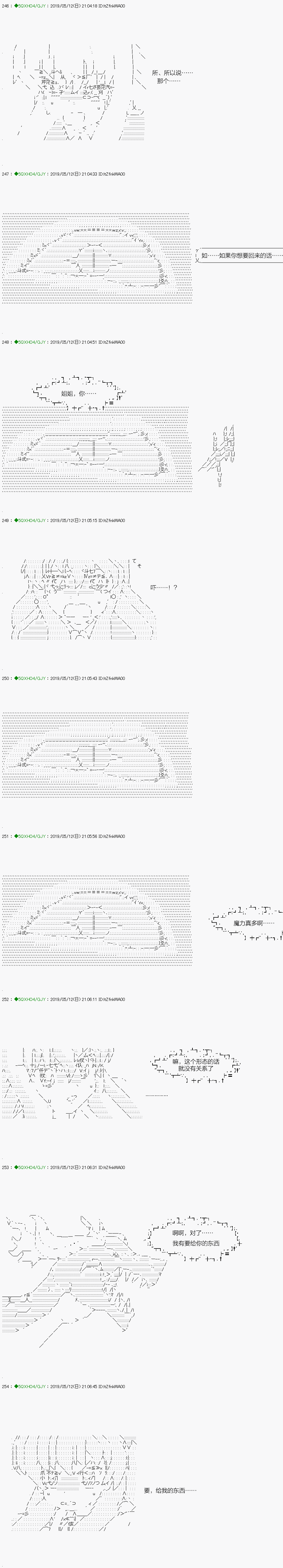 《不死的灰姑娘魔女》漫画最新章节嫌恶第07话免费下拉式在线观看章节第【2】张图片