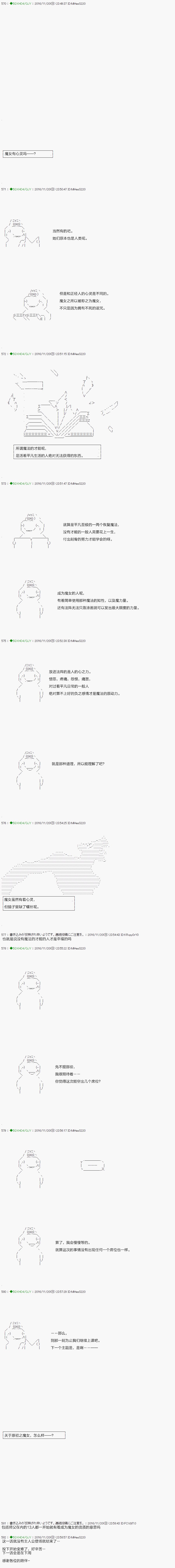 《不死的灰姑娘魔女》漫画最新章节第34话免费下拉式在线观看章节第【21】张图片