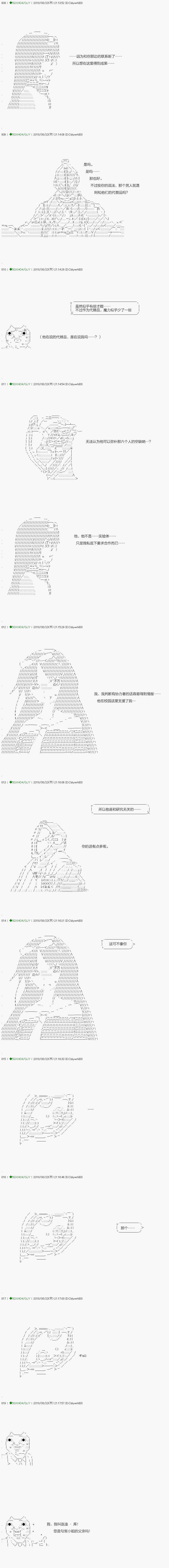 《不死的灰姑娘魔女》漫画最新章节第109.2话免费下拉式在线观看章节第【5】张图片