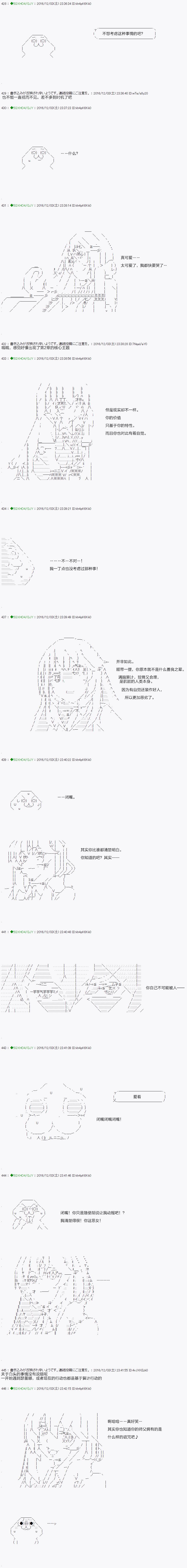 《不死的灰姑娘魔女》漫画最新章节第36.2话免费下拉式在线观看章节第【6】张图片