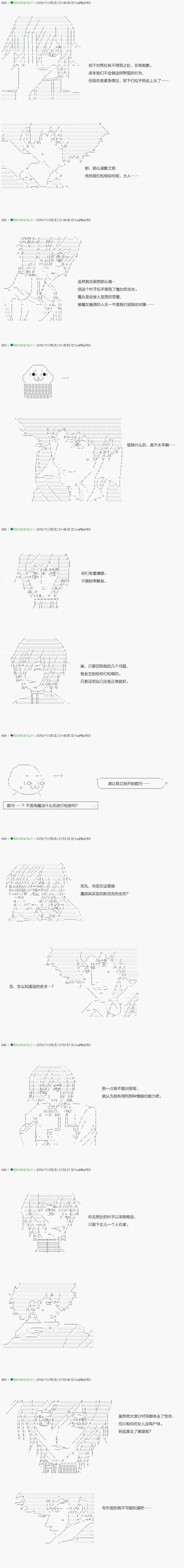 《不死的灰姑娘魔女》漫画最新章节第32话免费下拉式在线观看章节第【18】张图片