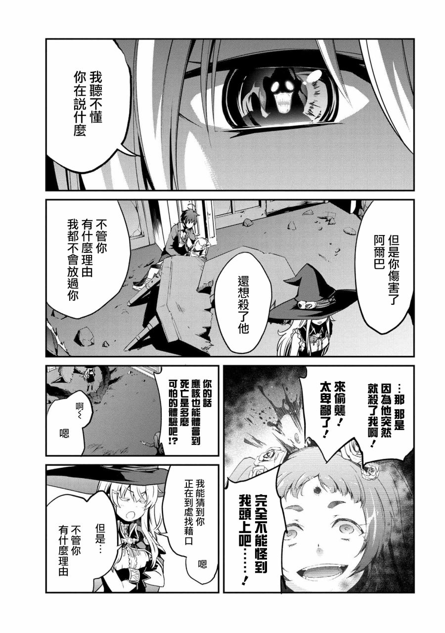 《不死的灰姑娘魔女》漫画最新章节连载4-1免费下拉式在线观看章节第【3】张图片