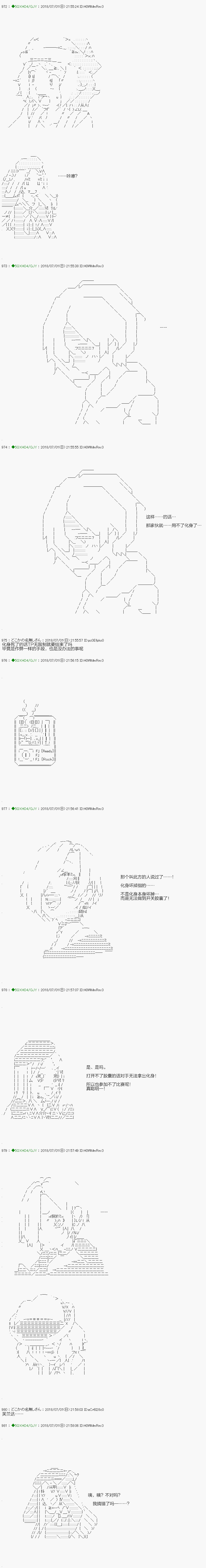 《不死的灰姑娘魔女》漫画最新章节第102.2话免费下拉式在线观看章节第【13】张图片