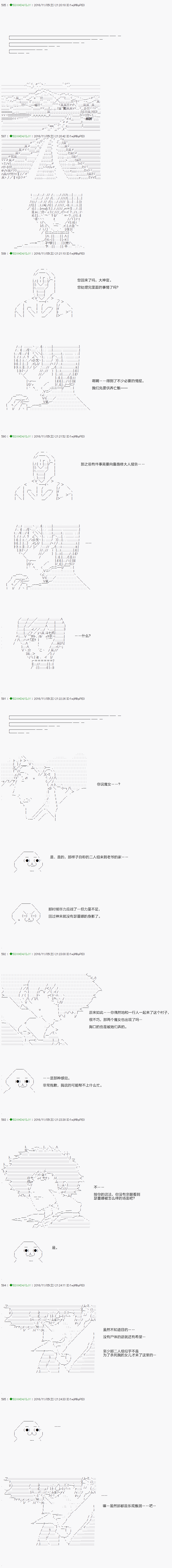 《不死的灰姑娘魔女》漫画最新章节第32话免费下拉式在线观看章节第【14】张图片