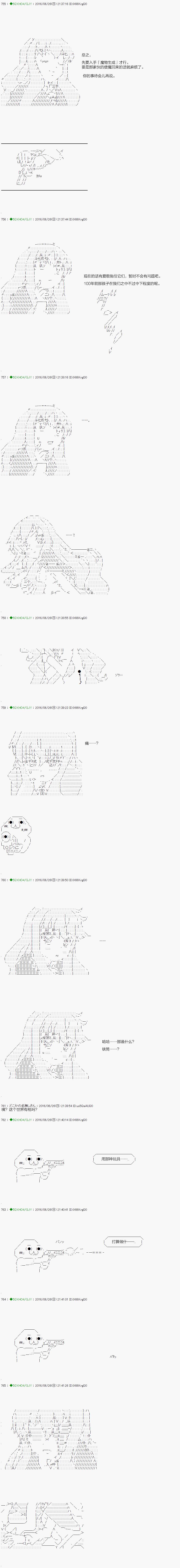 《不死的灰姑娘魔女》漫画最新章节第14话免费下拉式在线观看章节第【8】张图片