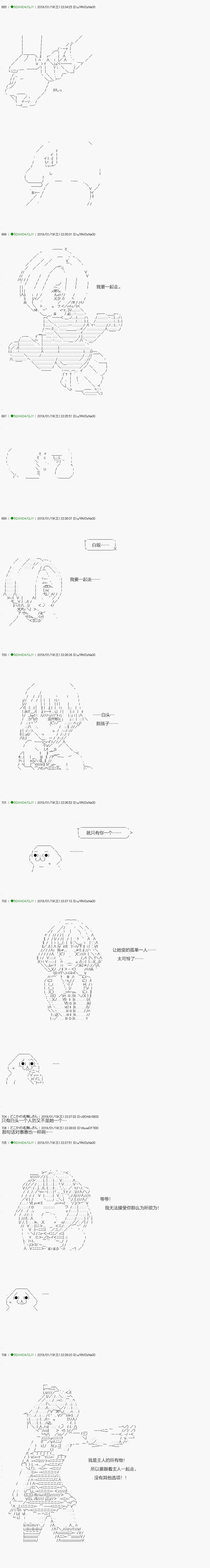 《不死的灰姑娘魔女》漫画最新章节解咒篇：09-2话免费下拉式在线观看章节第【15】张图片