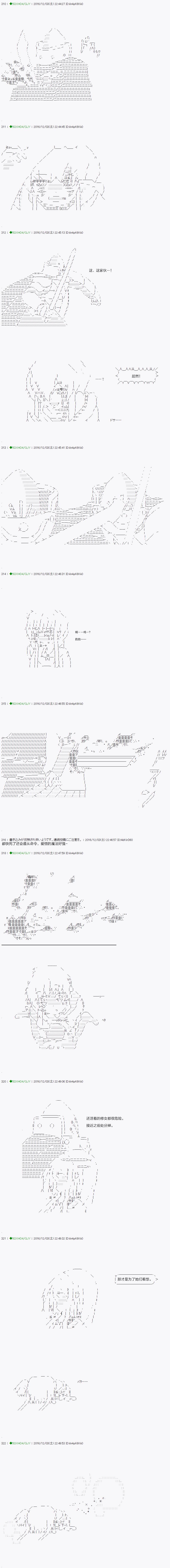 《不死的灰姑娘魔女》漫画最新章节第36.1话免费下拉式在线观看章节第【9】张图片