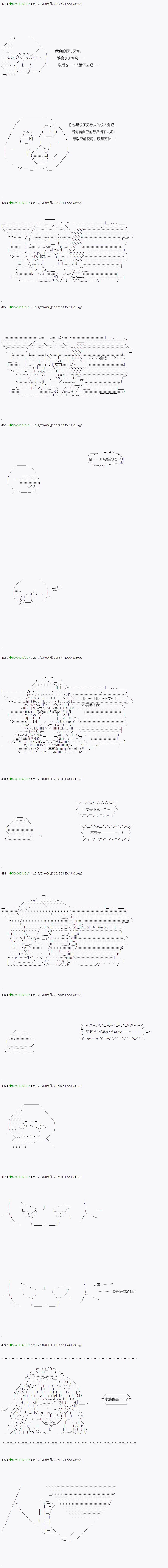 《不死的灰姑娘魔女》漫画最新章节第47.1话免费下拉式在线观看章节第【9】张图片