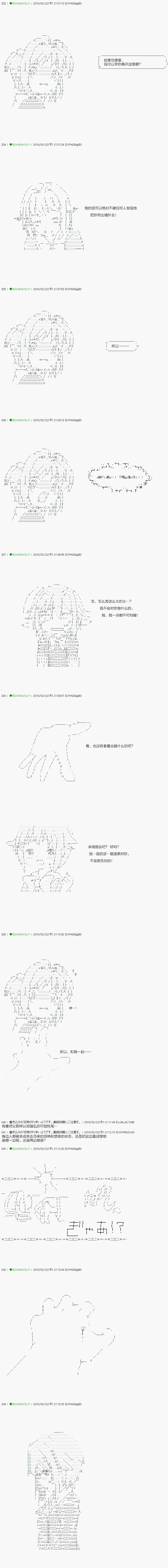 《不死的灰姑娘魔女》漫画最新章节第86.1话免费下拉式在线观看章节第【3】张图片