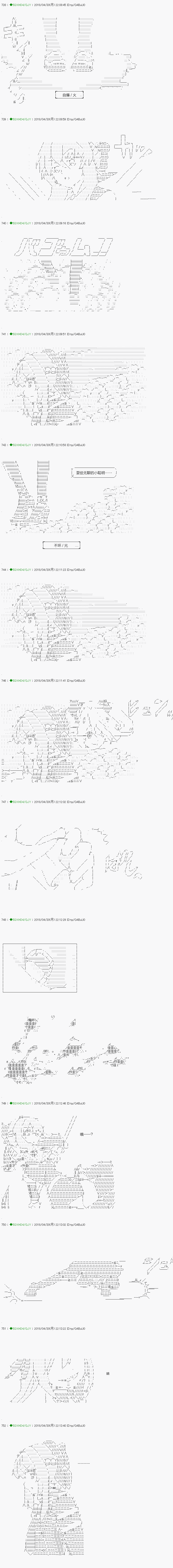 《不死的灰姑娘魔女》漫画最新章节第93.1话免费下拉式在线观看章节第【3】张图片