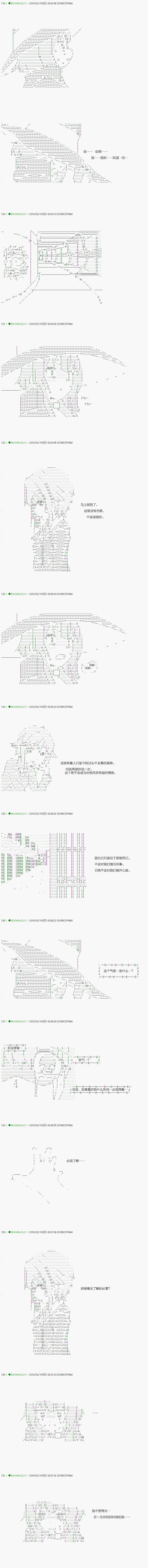 《不死的灰姑娘魔女》漫画最新章节第85.1话免费下拉式在线观看章节第【9】张图片