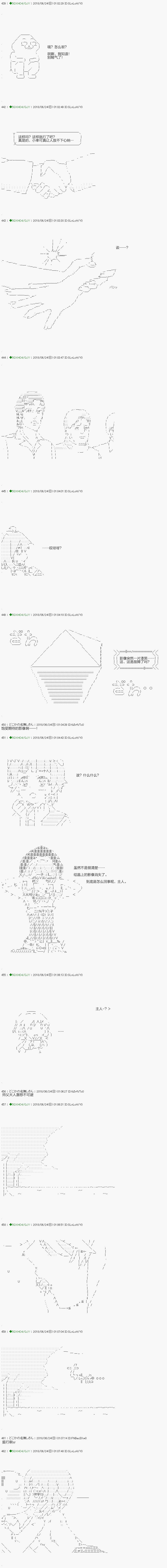 《不死的灰姑娘魔女》漫画最新章节第101.2话免费下拉式在线观看章节第【10】张图片