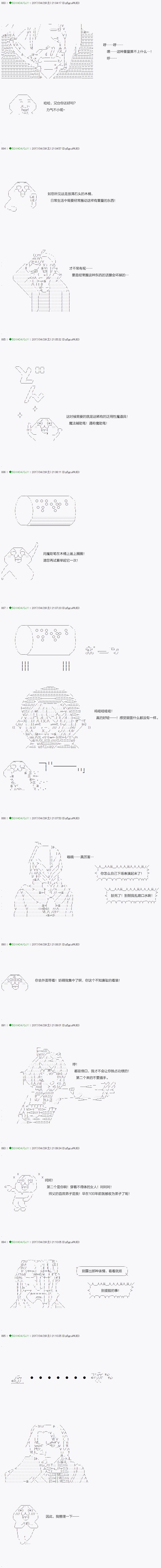 《不死的灰姑娘魔女》漫画最新章节第53.1话免费下拉式在线观看章节第【2】张图片