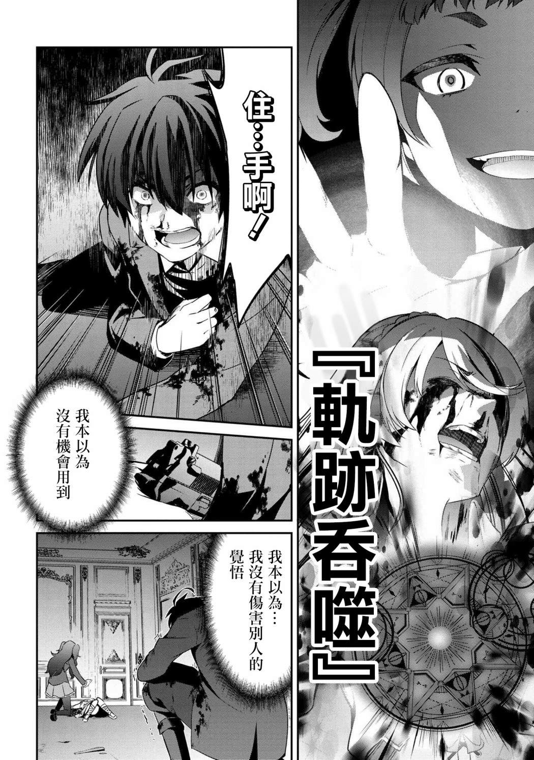 《不死的灰姑娘魔女》漫画最新章节连载3-1免费下拉式在线观看章节第【10】张图片