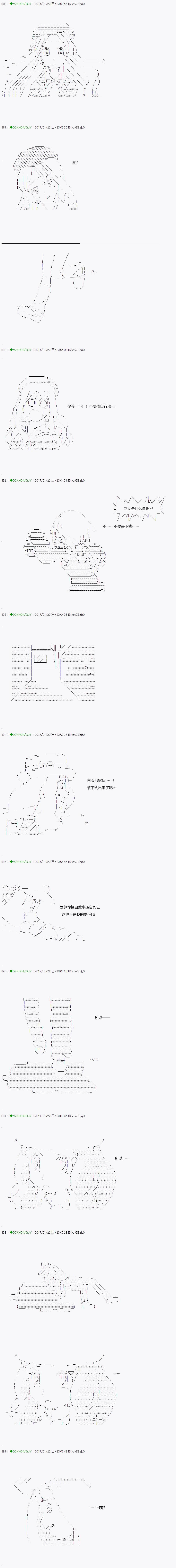 《不死的灰姑娘魔女》漫画最新章节第43.2话免费下拉式在线观看章节第【6】张图片