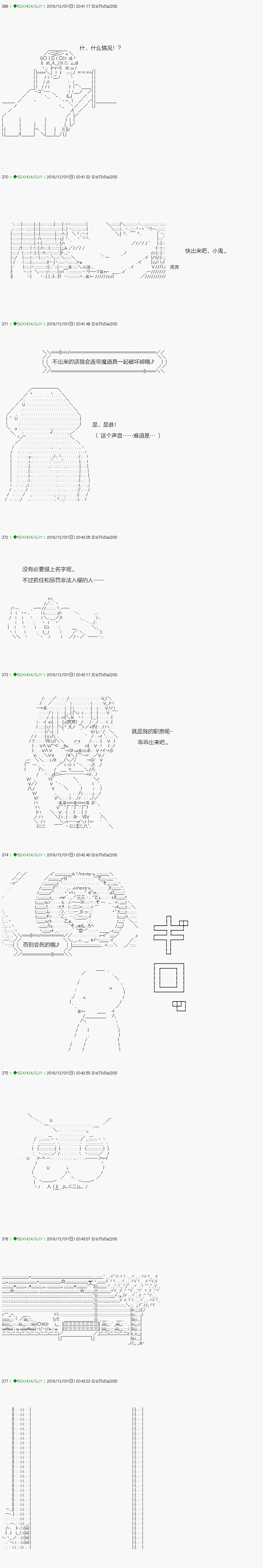 《不死的灰姑娘魔女》漫画最新章节回归篇：09-2话免费下拉式在线观看章节第【2】张图片