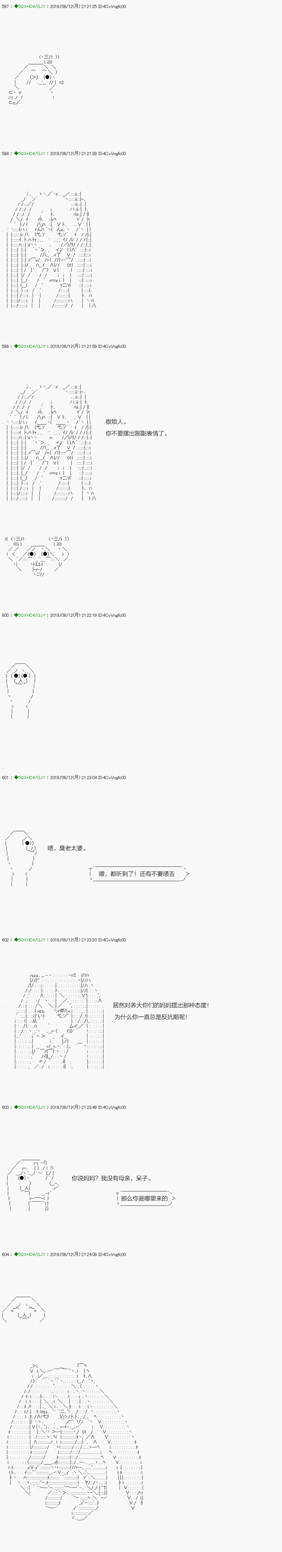 《不死的灰姑娘魔女》漫画最新章节解咒篇：17-1话免费下拉式在线观看章节第【7】张图片