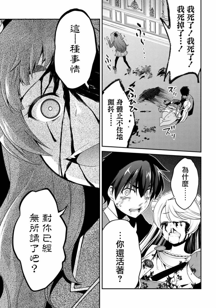 《不死的灰姑娘魔女》漫画最新章节连载版3-2免费下拉式在线观看章节第【6】张图片
