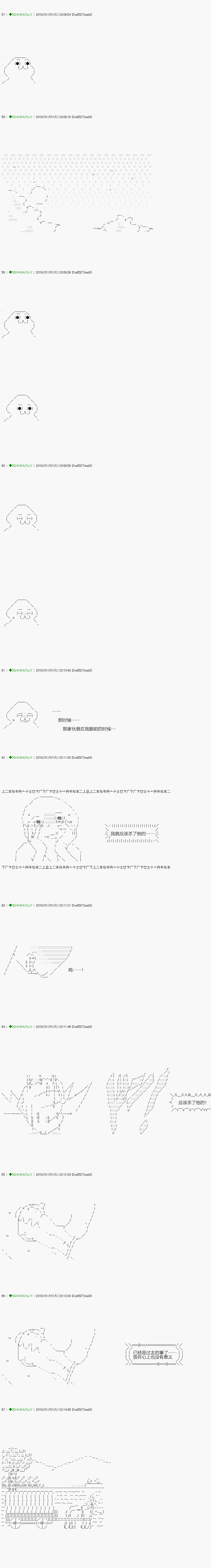 《不死的灰姑娘魔女》漫画最新章节解咒篇：06-1话免费下拉式在线观看章节第【3】张图片