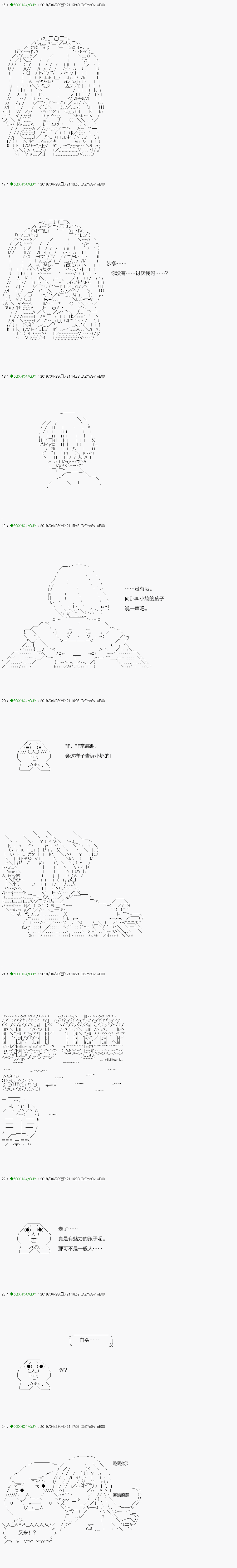 《不死的灰姑娘魔女》漫画最新章节嫌恶第05话免费下拉式在线观看章节第【18】张图片