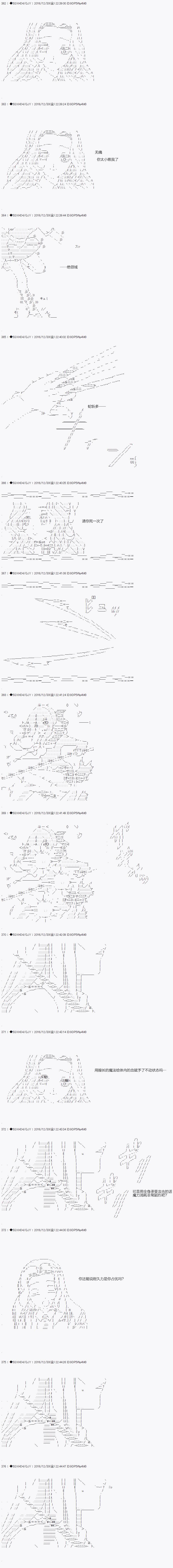 《不死的灰姑娘魔女》漫画最新章节第40.1话免费下拉式在线观看章节第【6】张图片