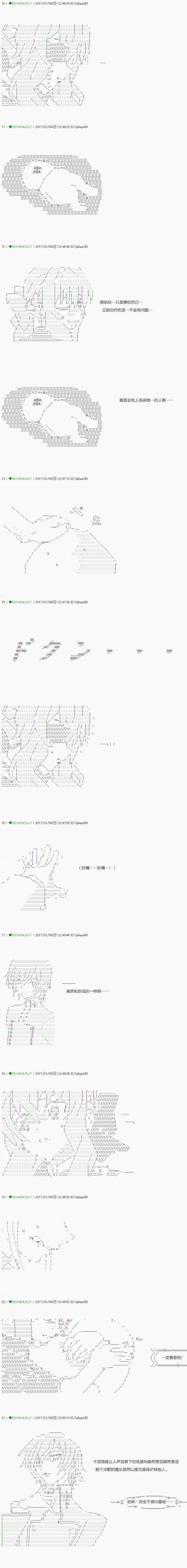 《不死的灰姑娘魔女》漫画最新章节第41.2话免费下拉式在线观看章节第【9】张图片