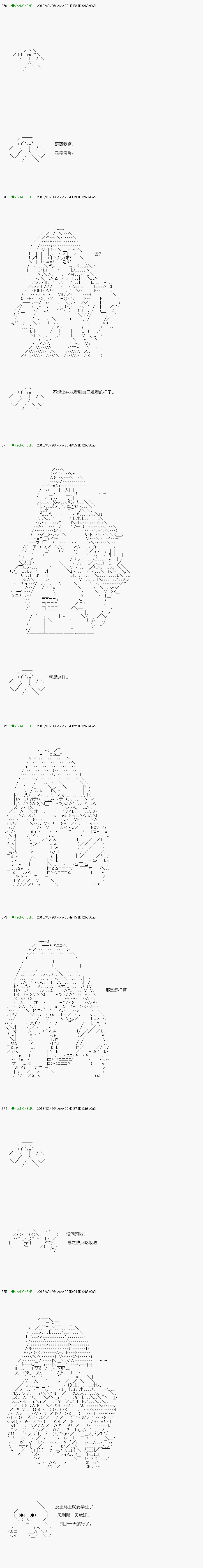 《不死的灰姑娘魔女》漫画最新章节前传：第08话免费下拉式在线观看章节第【6】张图片