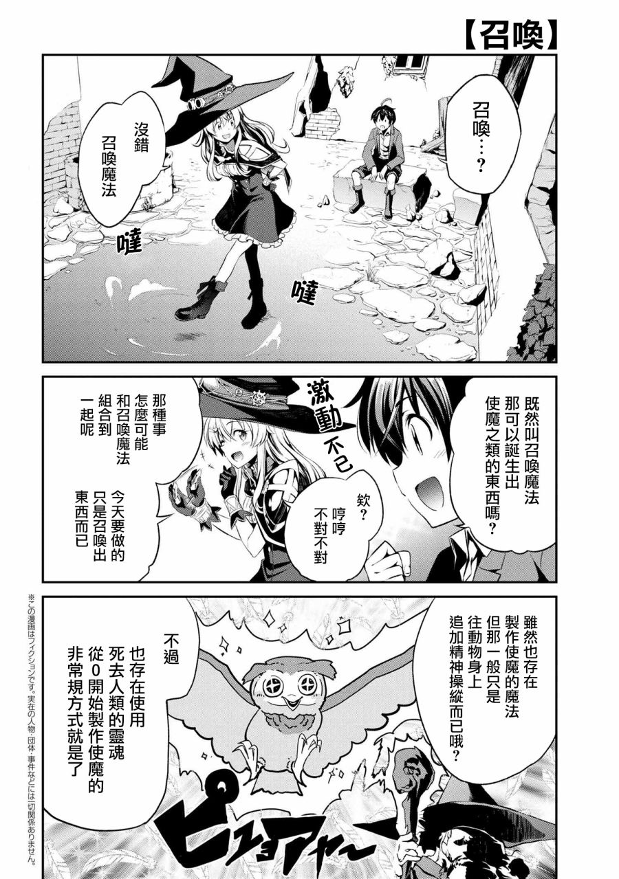 《不死的灰姑娘魔女》漫画最新章节连载1-3免费下拉式在线观看章节第【1】张图片