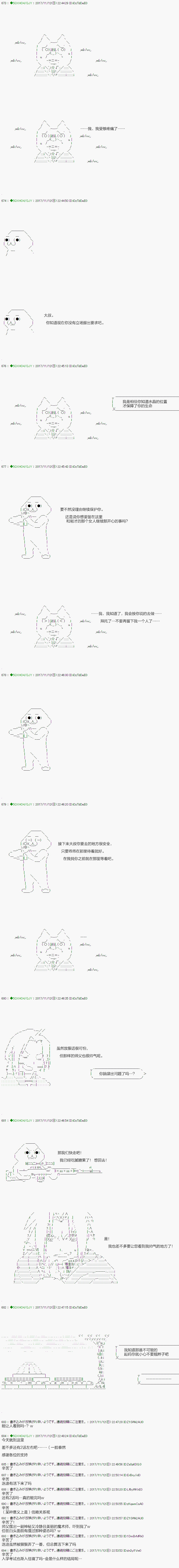 《不死的灰姑娘魔女》漫画最新章节第73.2话免费下拉式在线观看章节第【7】张图片