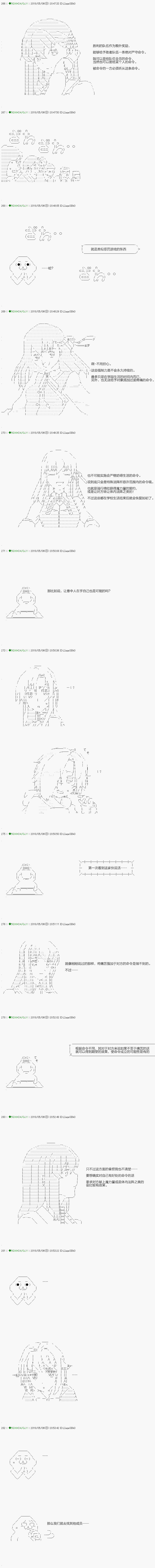 《不死的灰姑娘魔女》漫画最新章节第94.1话免费下拉式在线观看章节第【9】张图片