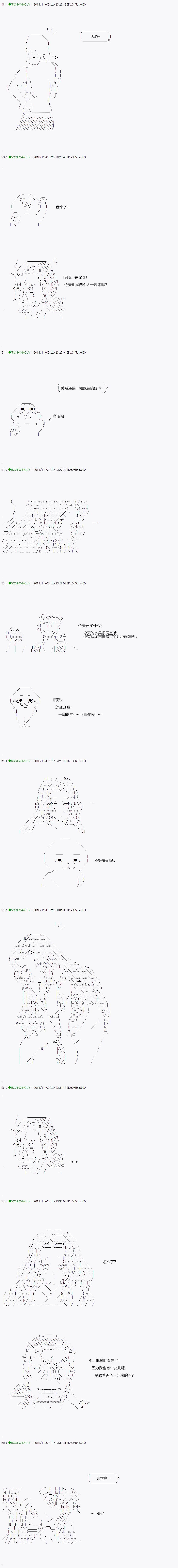 《不死的灰姑娘魔女》漫画最新章节染血 番外免费下拉式在线观看章节第【5】张图片