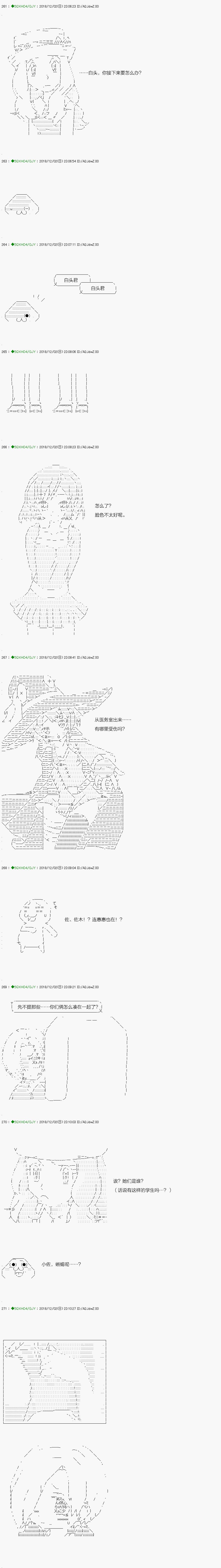 《不死的灰姑娘魔女》漫画最新章节解咒篇：03-2话免费下拉式在线观看章节第【14】张图片