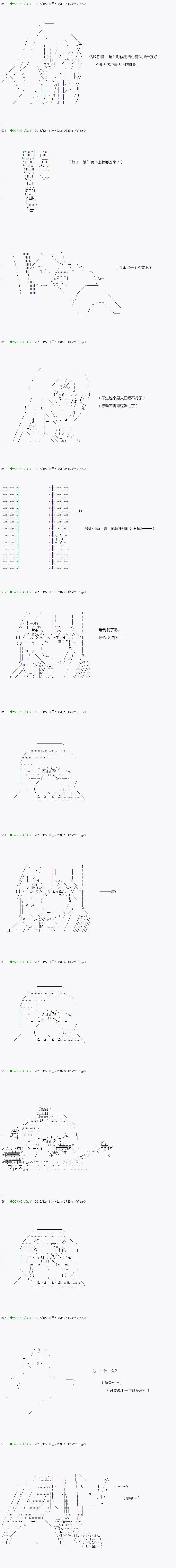 《不死的灰姑娘魔女》漫画最新章节第38.2话免费下拉式在线观看章节第【13】张图片