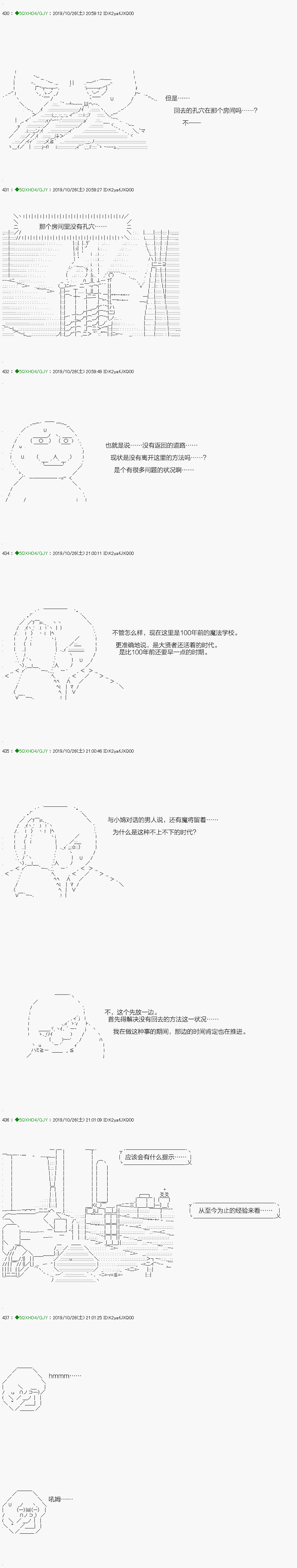 《不死的灰姑娘魔女》漫画最新章节回归篇：03-2话免费下拉式在线观看章节第【5】张图片