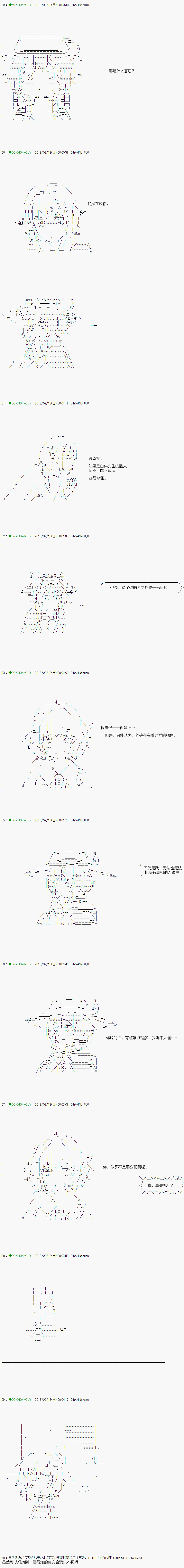 《不死的灰姑娘魔女》漫画最新章节第85.1话免费下拉式在线观看章节第【3】张图片