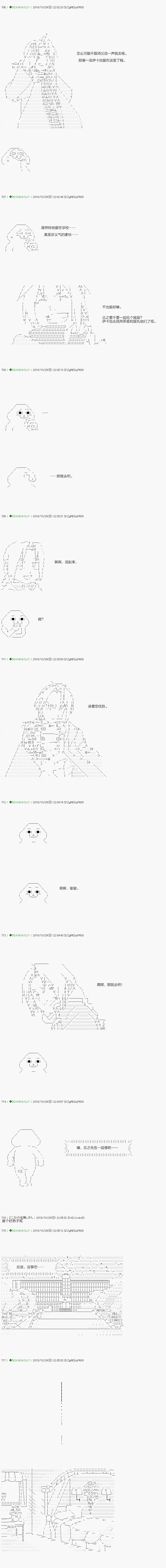 《不死的灰姑娘魔女》漫画最新章节第117.2话免费下拉式在线观看章节第【12】张图片