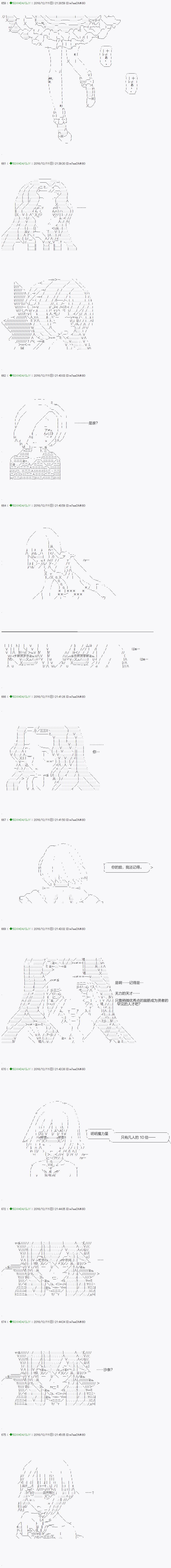 《不死的灰姑娘魔女》漫画最新章节第37.1话免费下拉式在线观看章节第【6】张图片