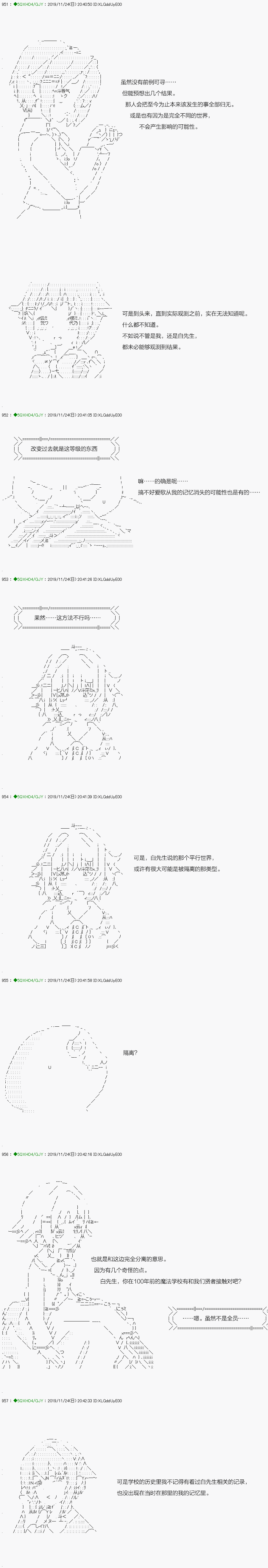 《不死的灰姑娘魔女》漫画最新章节回归篇：08-1话免费下拉式在线观看章节第【11】张图片