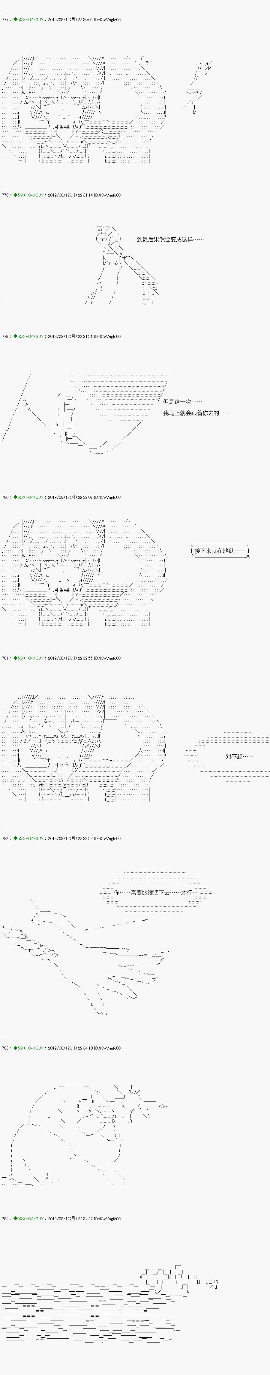 《不死的灰姑娘魔女》漫画最新章节解咒篇：17-2话免费下拉式在线观看章节第【12】张图片