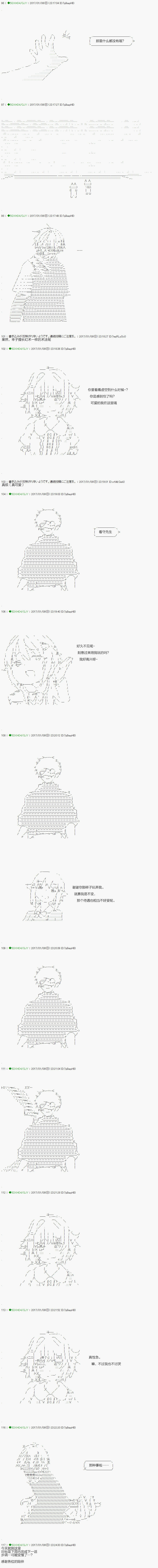 《不死的灰姑娘魔女》漫画最新章节第41.2话免费下拉式在线观看章节第【15】张图片