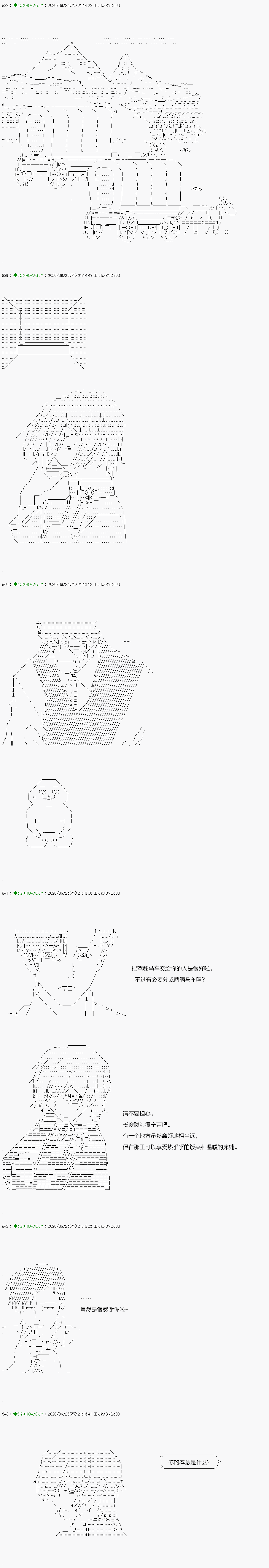 《不死的灰姑娘魔女》漫画最新章节回归篇：13-2话免费下拉式在线观看章节第【6】张图片