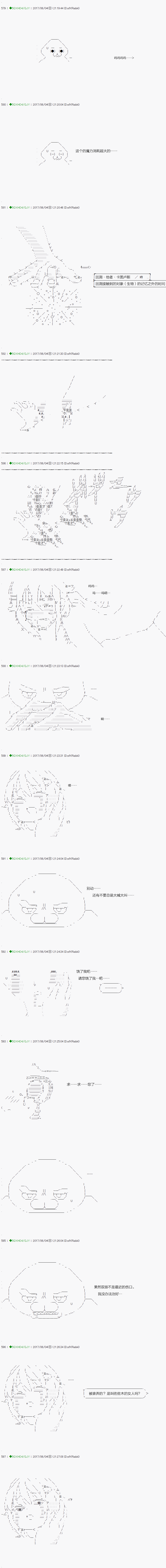 《不死的灰姑娘魔女》漫画最新章节第62.2话免费下拉式在线观看章节第【2】张图片
