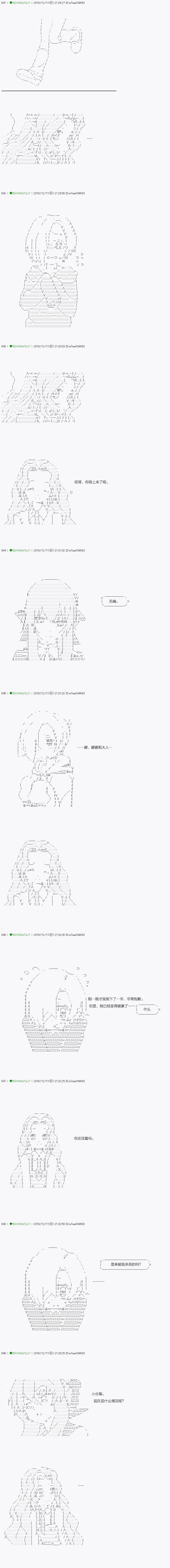 《不死的灰姑娘魔女》漫画最新章节第37.1话免费下拉式在线观看章节第【4】张图片