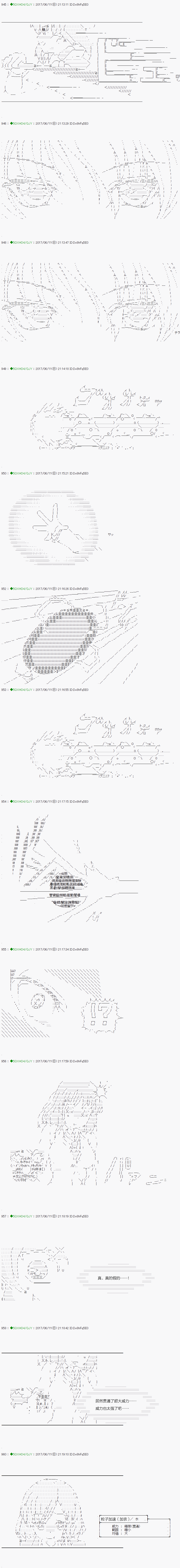 《不死的灰姑娘魔女》漫画最新章节第61话免费下拉式在线观看章节第【8】张图片