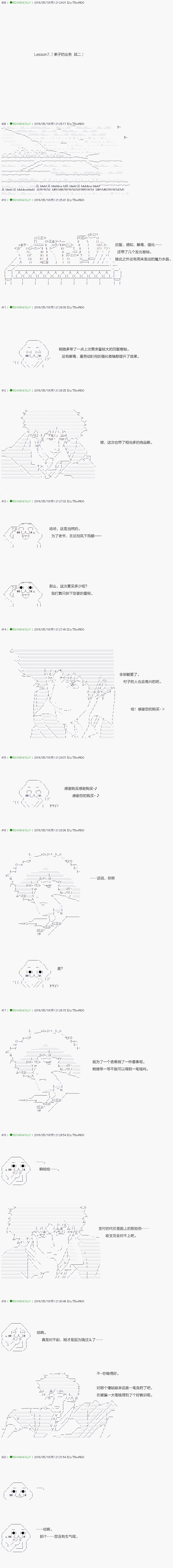 《不死的灰姑娘魔女》漫画最新章节第7话免费下拉式在线观看章节第【1】张图片