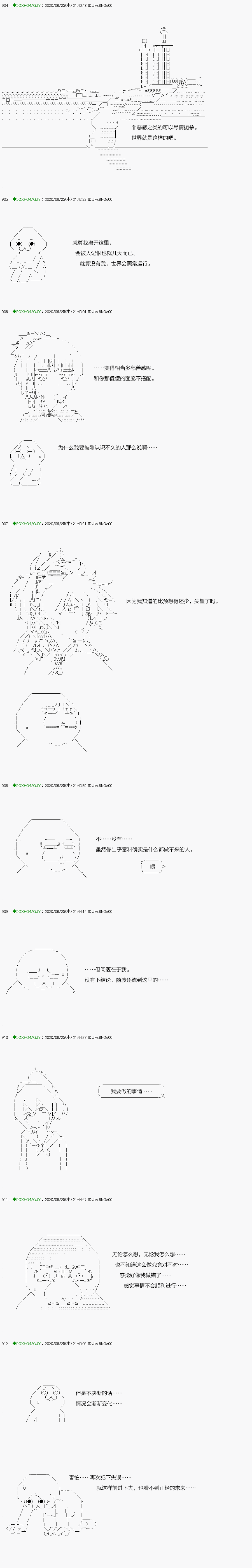 《不死的灰姑娘魔女》漫画最新章节回归篇：13-2话免费下拉式在线观看章节第【15】张图片